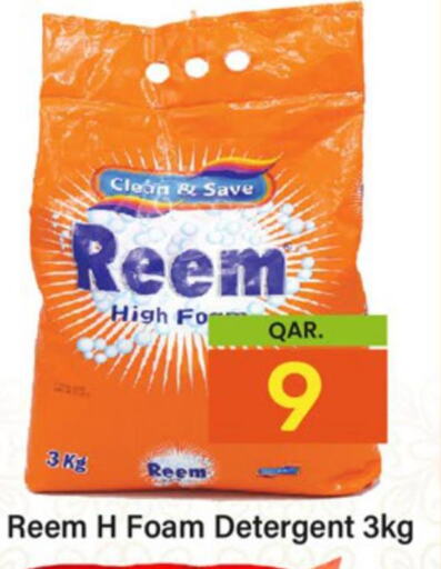 REEM Detergent  in Paris Hypermarket in Qatar - Umm Salal