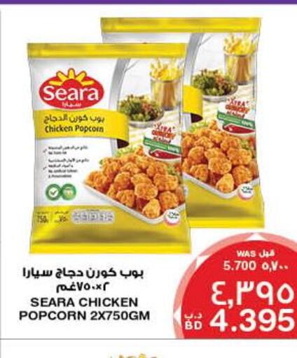 SEARA Chicken Pop Corn  in MegaMart & Macro Mart  in Bahrain