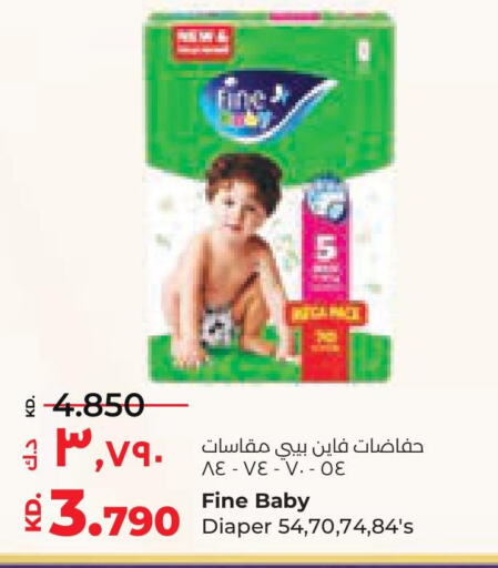 FINE BABY   in Lulu Hypermarket  in Kuwait - Ahmadi Governorate
