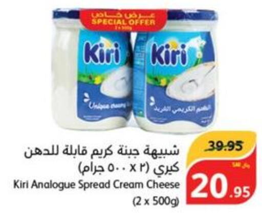 KIRI Analogue Cream  in هايبر بنده in مملكة العربية السعودية, السعودية, سعودية - جدة