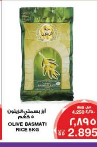  Basmati Rice  in MegaMart & Macro Mart  in Bahrain