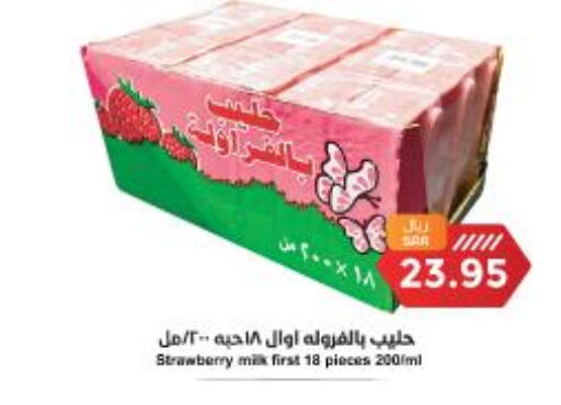 AWAL Flavoured Milk  in واحة المستهلك in مملكة العربية السعودية, السعودية, سعودية - الخبر‎