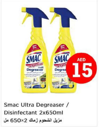 SMAC Disinfectant  in نستو هايبرماركت in الإمارات العربية المتحدة , الامارات - ٱلْفُجَيْرَة‎