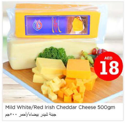  Cheddar Cheese  in Nesto Hypermarket in UAE - Fujairah
