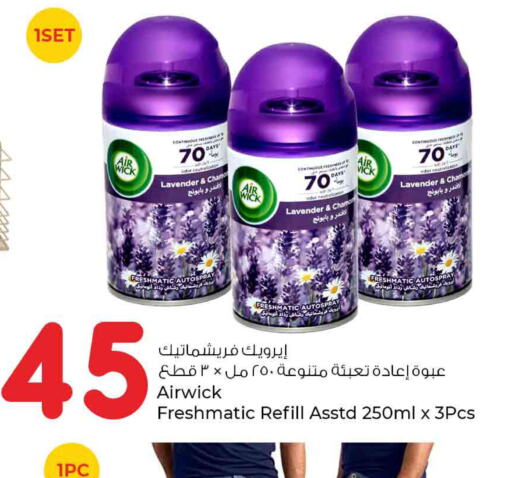 AIR WICK Air Freshner  in Rawabi Hypermarkets in Qatar - Al Khor