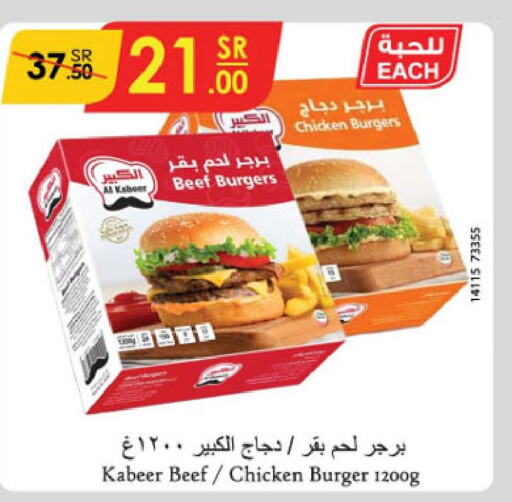 AL KABEER Beef  in الدانوب in مملكة العربية السعودية, السعودية, سعودية - عنيزة