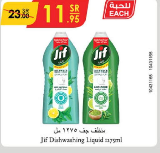 JIF   in الدانوب in مملكة العربية السعودية, السعودية, سعودية - مكة المكرمة