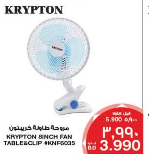 KRYPTON Fan  in ميغا مارت و ماكرو مارت in البحرين