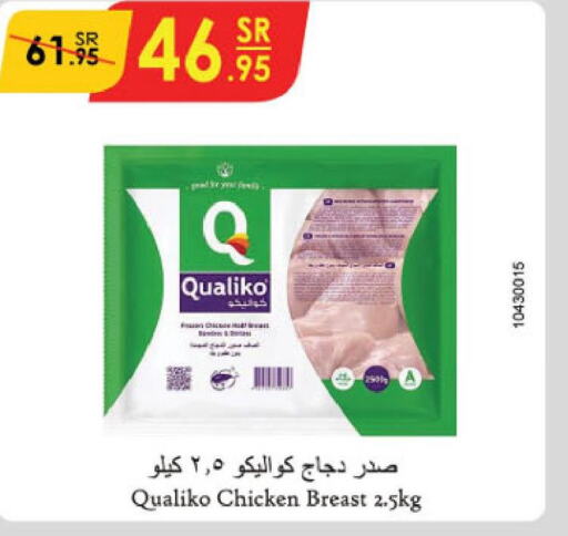 QUALIKO Chicken Breast  in Danube in KSA, Saudi Arabia, Saudi - Ta'if