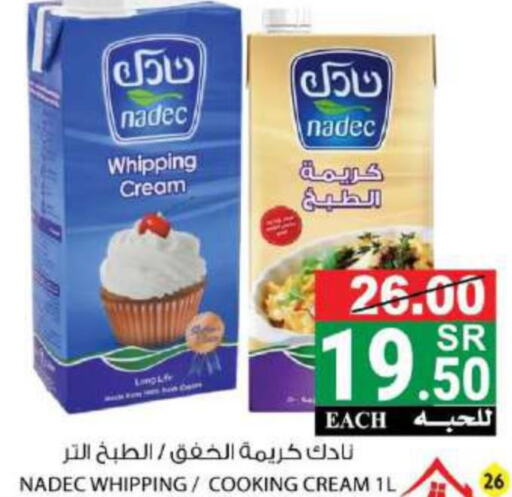 NADEC Whipping / Cooking Cream  in هاوس كير in مملكة العربية السعودية, السعودية, سعودية - مكة المكرمة