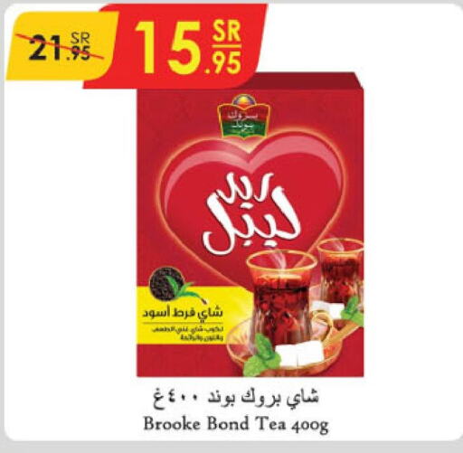 BROOKE BOND Tea Powder  in الدانوب in مملكة العربية السعودية, السعودية, سعودية - مكة المكرمة