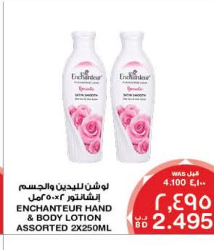Enchanteur Body Lotion & Cream  in MegaMart & Macro Mart  in Bahrain