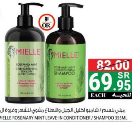  Shampoo / Conditioner  in House Care in KSA, Saudi Arabia, Saudi - Mecca