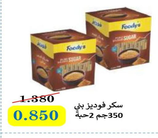 FOODYS   in جمعية ضاحية صباح السالم التعاونية in الكويت - محافظة الأحمدي