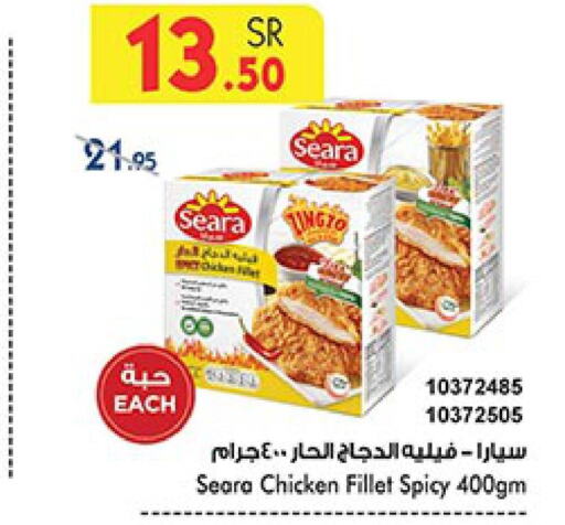 SEARA Chicken Fillet  in Bin Dawood in KSA, Saudi Arabia, Saudi - Medina