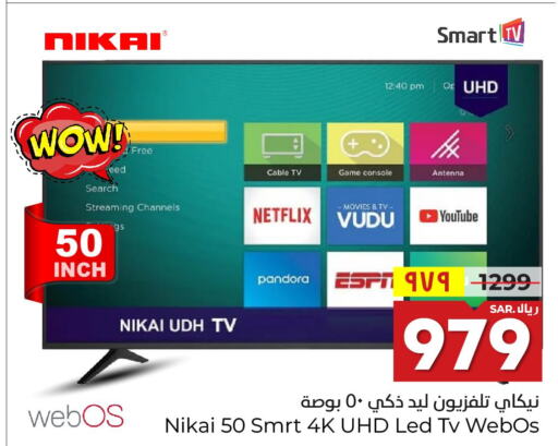 NIKAI Smart TV  in Hyper Al Wafa in KSA, Saudi Arabia, Saudi - Mecca