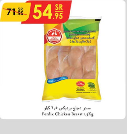 Chicken Breast  in Danube in KSA, Saudi Arabia, Saudi - Tabuk