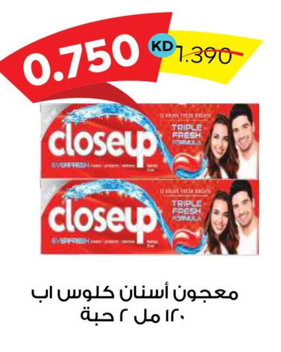 CLOSE UP Toothpaste  in جمعية ضاحية صباح السالم التعاونية in الكويت - محافظة الأحمدي