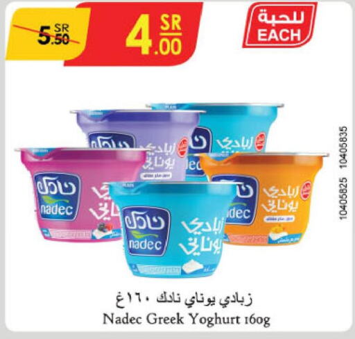 NADEC Greek Yoghurt  in Danube in KSA, Saudi Arabia, Saudi - Dammam