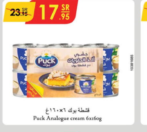 PUCK Analogue Cream  in Danube in KSA, Saudi Arabia, Saudi - Khamis Mushait