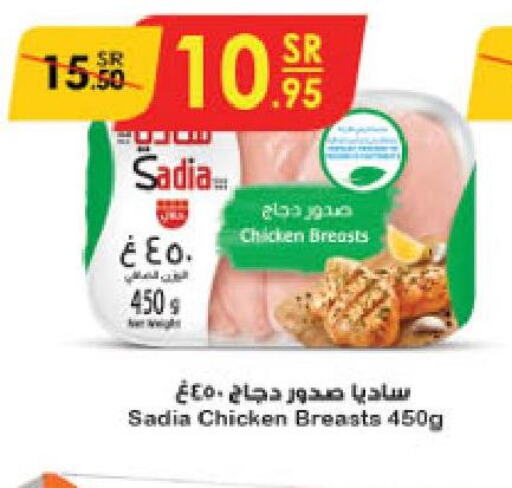 SADIA Chicken Breast  in Danube in KSA, Saudi Arabia, Saudi - Dammam