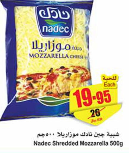 NADEC Mozzarella  in Othaim Markets in KSA, Saudi Arabia, Saudi - Dammam