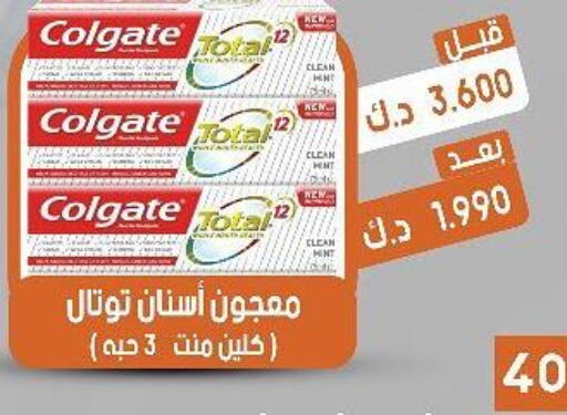 COLGATE Toothpaste  in Qairawan Coop  in Kuwait - Jahra Governorate
