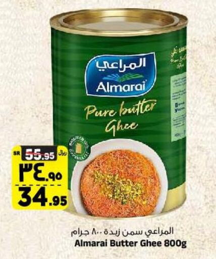 ALMARAI Ghee  in Al Madina Hypermarket in KSA, Saudi Arabia, Saudi - Riyadh