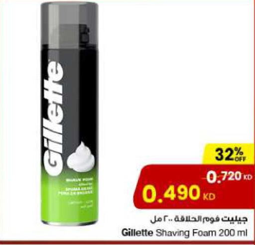 GILLETTE After Shave / Shaving Form  in The Sultan Center in Kuwait - Jahra Governorate