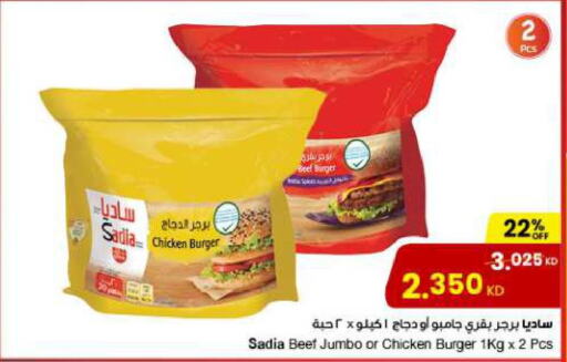 SADIA Beef  in The Sultan Center in Kuwait - Kuwait City