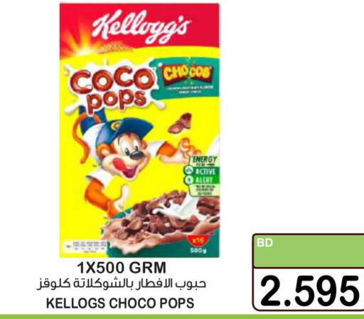 KELLOGGS Cereals  in Al Sater Market in Bahrain