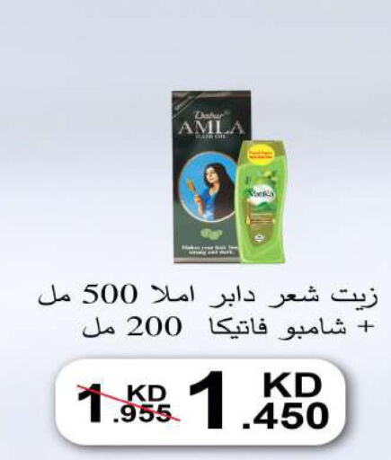 DABUR Shampoo / Conditioner  in Sabah Al Salem Co op in Kuwait - Ahmadi Governorate