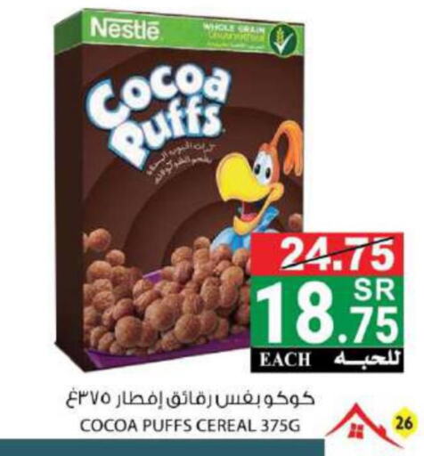 NESTLE Cereals  in House Care in KSA, Saudi Arabia, Saudi - Mecca