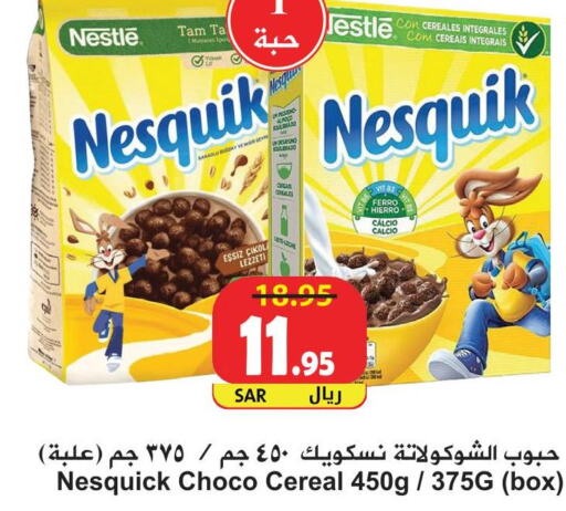 NESQUIK Cereals  in هايبر بشيه in مملكة العربية السعودية, السعودية, سعودية - جدة