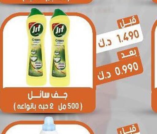 JIF   in جمعية القيروان التعاونية in الكويت - محافظة الجهراء