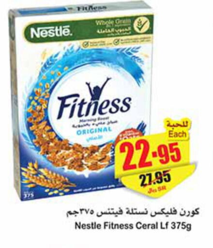 NESTLE FITNESS Cereals  in Othaim Markets in KSA, Saudi Arabia, Saudi - Al Majmaah
