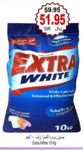 EXTRA WHITE Detergent  in Al Hafeez Hypermarket in KSA, Saudi Arabia, Saudi - Al Hasa