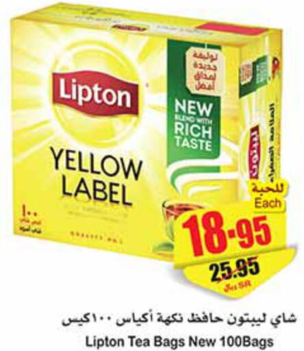 Lipton Tea Bags  in Othaim Markets in KSA, Saudi Arabia, Saudi - Arar