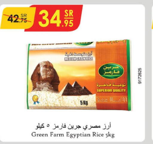  Egyptian / Calrose Rice  in الدانوب in مملكة العربية السعودية, السعودية, سعودية - الأحساء‎