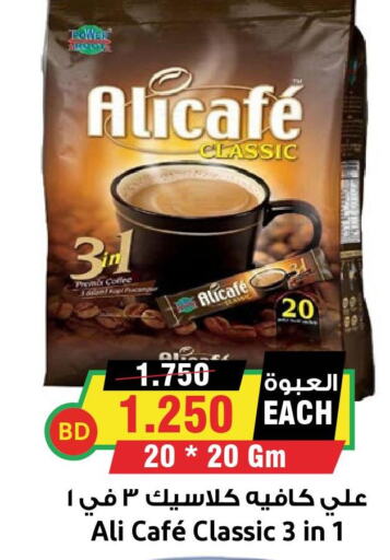 ALI CAFE Coffee  in Prime Markets in Bahrain