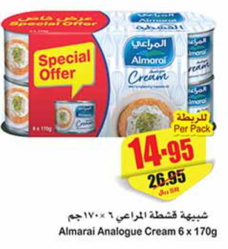 ALMARAI Analogue Cream  in أسواق عبد الله العثيم in مملكة العربية السعودية, السعودية, سعودية - الأحساء‎