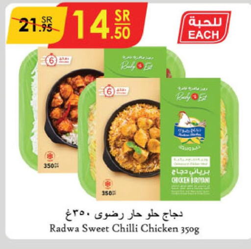  Fresh Chicken  in Danube in KSA, Saudi Arabia, Saudi - Jeddah