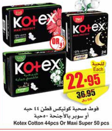 KOTEX   in Othaim Markets in KSA, Saudi Arabia, Saudi - Arar