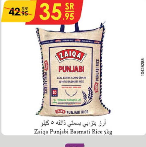  Basmati Rice  in الدانوب in مملكة العربية السعودية, السعودية, سعودية - الطائف