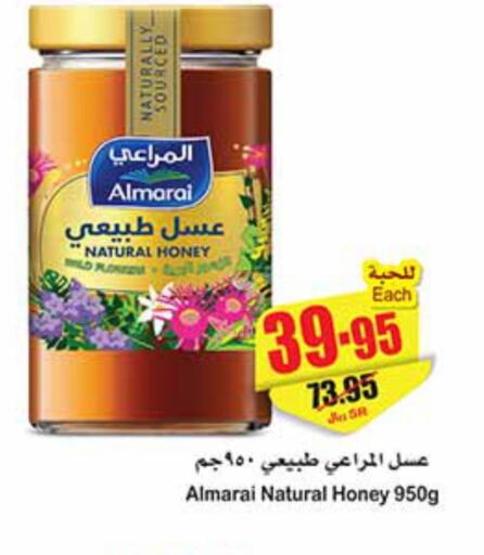 ALMARAI Honey  in Othaim Markets in KSA, Saudi Arabia, Saudi - Al-Kharj