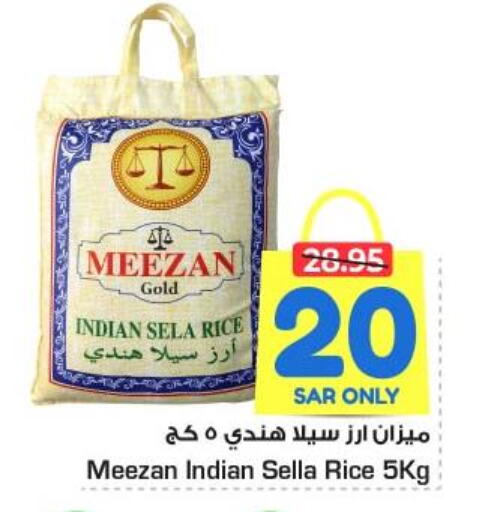  Sella / Mazza Rice  in Nesto in KSA, Saudi Arabia, Saudi - Dammam