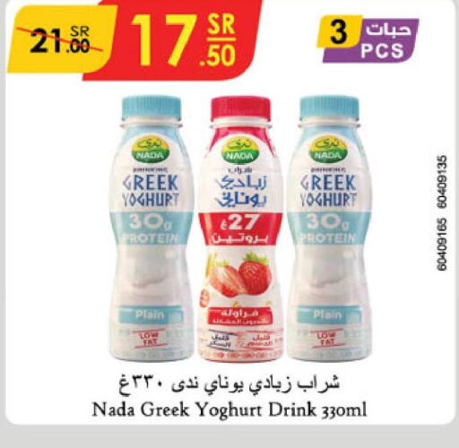 NADA Greek Yoghurt  in Danube in KSA, Saudi Arabia, Saudi - Ta'if
