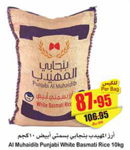  Basmati Rice  in أسواق عبد الله العثيم in مملكة العربية السعودية, السعودية, سعودية - تبوك