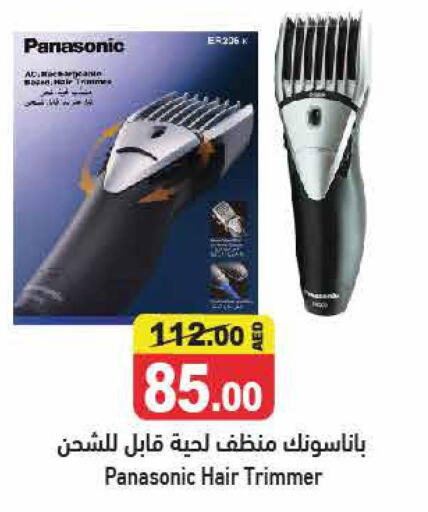 PANASONIC Remover / Trimmer / Shaver  in Aswaq Ramez in UAE - Ras al Khaimah