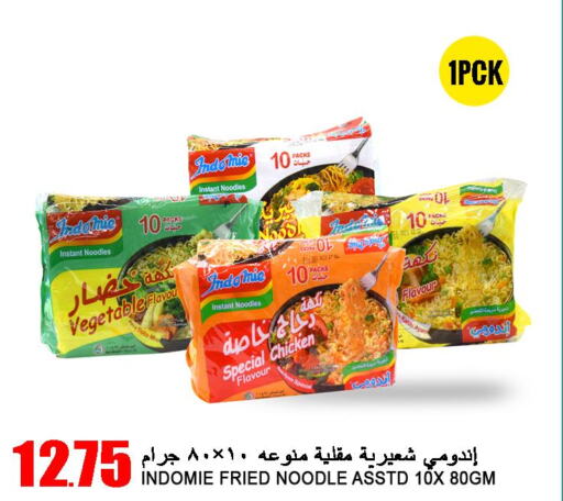 INDOMIE Noodles  in قصر الأغذية هايبرماركت in قطر - الخور
